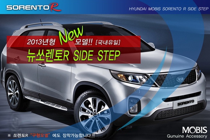 ������ KIA Sorento R Mobis