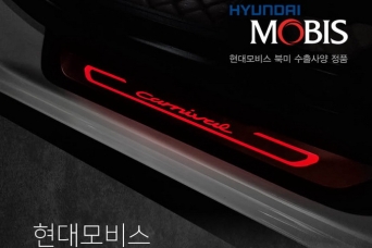 �������� �� ������ KIA Carnival KA4 ������������ Mobis � ����������