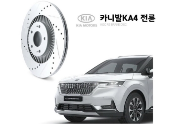 ����� ��������� �������� KIA Carnival KA4 51712R0050 KGC RS 325 ��
