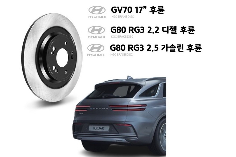 ���� ��������� ������ Genesis GV70 58411T1000 KGC R17
