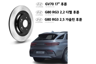 ���� ��������� ������ Genesis GV70 58411T1000 KGC R17
