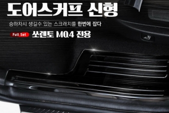 �������� �� ������ KIA Sorento MQ4 ����������� ����� Black