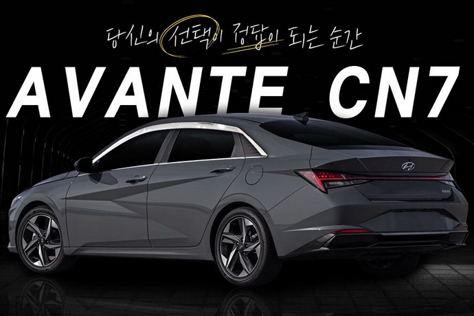 ���������� ������� ���� Hyundai Elantra CN7 autoclover ������������� 6 ������
