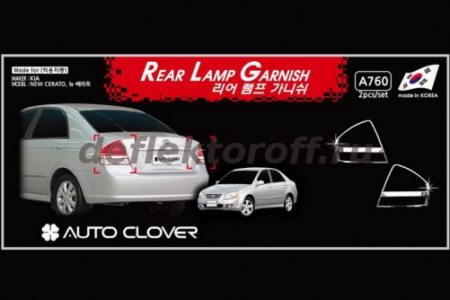 �������� �� ������ KIA Cerato I ����� ������������� autoclover