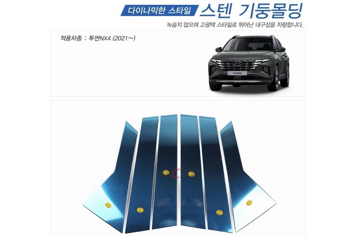 �������� �� ������ ������ HYundai Tucson NX4 