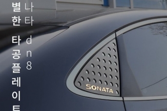 �������� �� �������� Hyundai Sonata DN8 ���������������